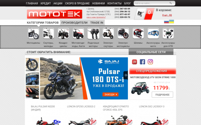 Где купить квадроцикл по лучшей цене в Украине